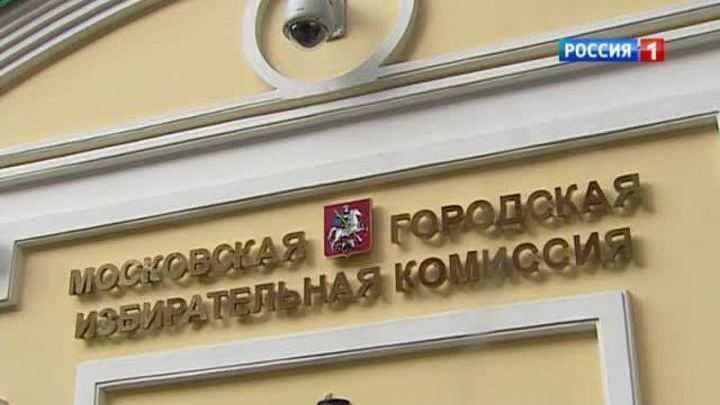 Мосгоризбирком зарегистрировал Сергея Собянина избранным мэром