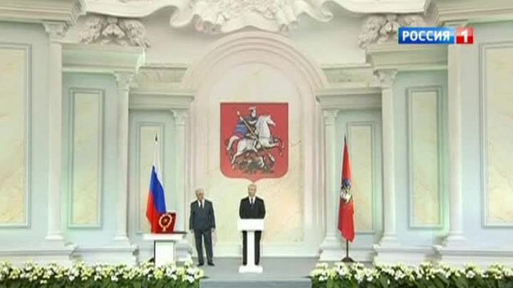 Сегодня Сергей Собянин официально вступил в должность мэра Москвы