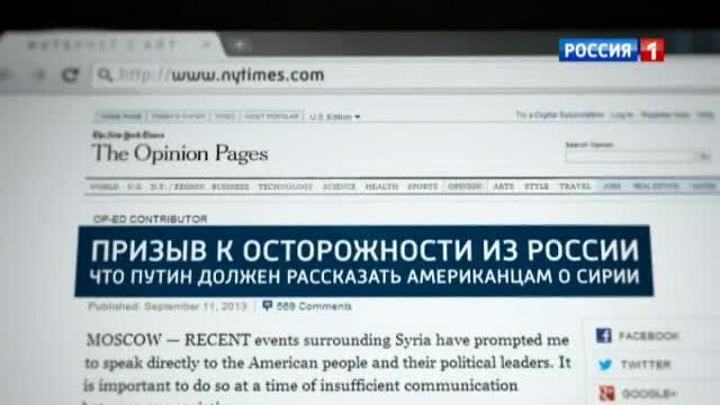 Сирийский конфликт: статья Путина затмила речь Обамы