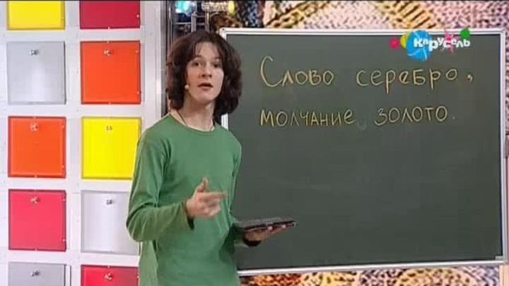 Тире в пословицах