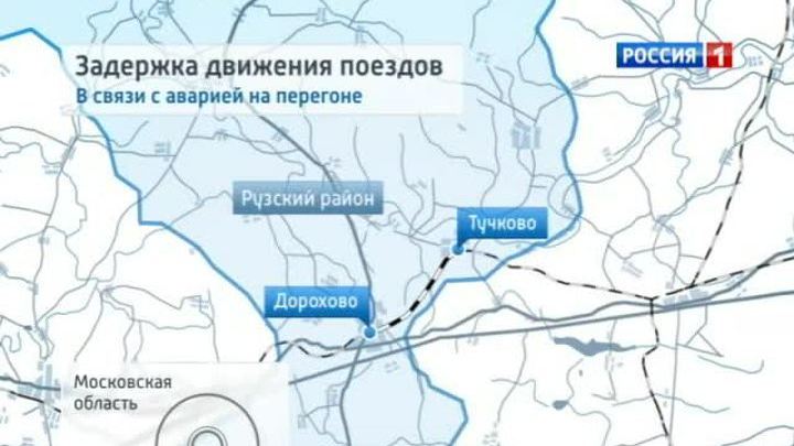 Между станциями Тучково-Дорохово сошел с рельсов вагон грузового поезда