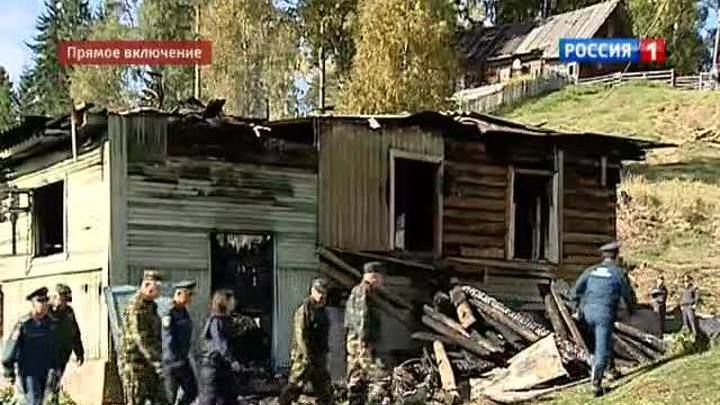 Пожар в интернате расследуют под руководством Бастрыкина 