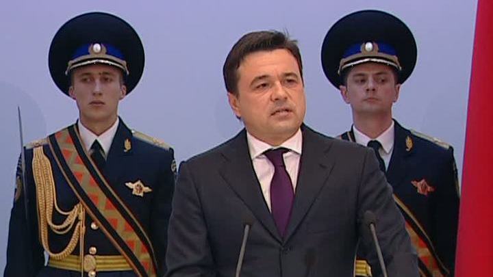 Андрей Воробьев официально вступил в должность главы Подмосковья