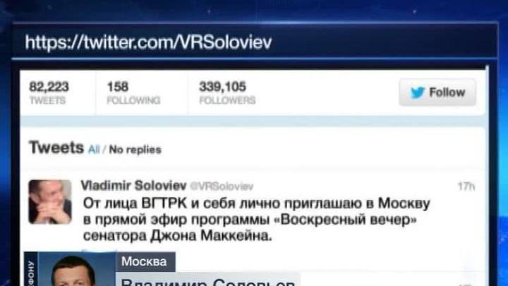 Маккейна ждут на канале "Россия"