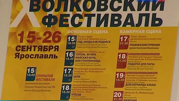 Эфир от 16.09.2013 (19:30)
