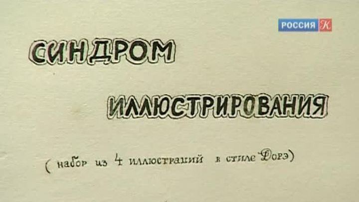 Эфир от 16.09.2013 (23:30)