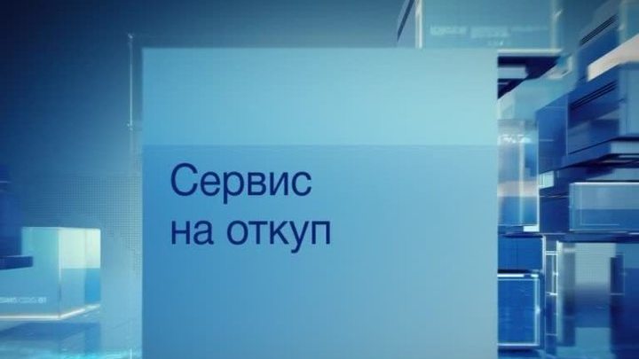 Активы "Оборонсервиса" отдают промышленным компаниям