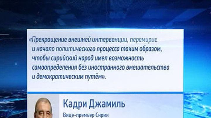 Война в Сирии зашла в тупик