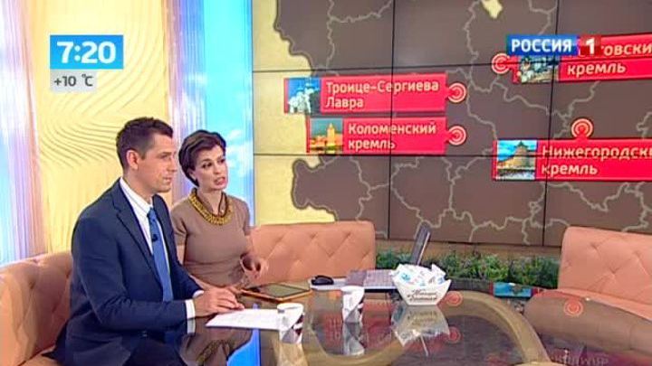 Утро России. Россия 10