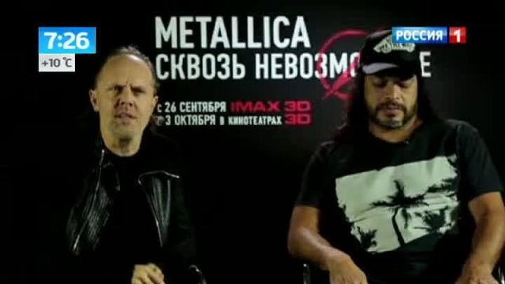 Metallica 3D: концерт превратили в триллер