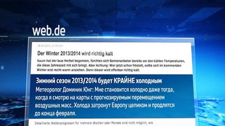 Грядет самая холодная за последние 100 лет зима