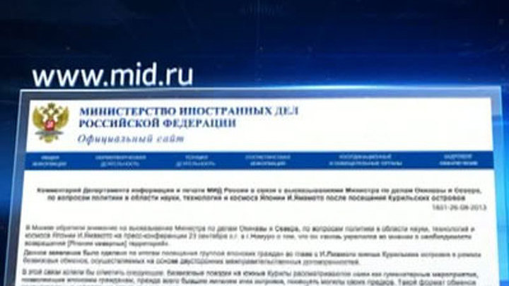 Японским политикам могут запретить ездить на Курилы
