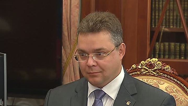Врио главы Ставропольского края назначен Владимир Владимиров