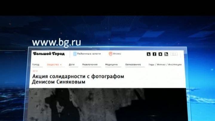 Журналисты объединились в поддержку коллеги, арестованного с "зелеными"