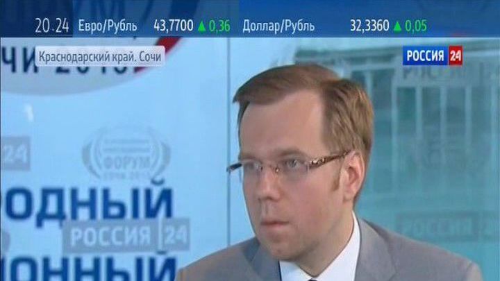 Экономика. Курс дня, 27 сентября 2013 года
