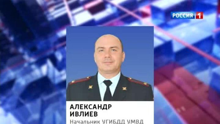 Начальнику ГИБДД предъявили обвинение