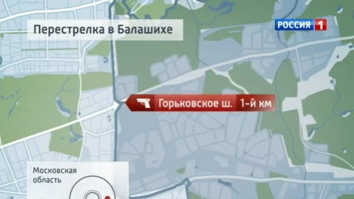 Неизвестные расстреляли водителя иномарки в Балашихе