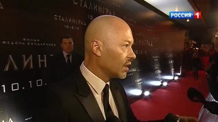 В Москве состоялась премьера фильма "Сталинград"