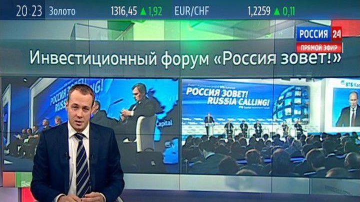 Экономика. Курс дня, 2 октября 2013 года