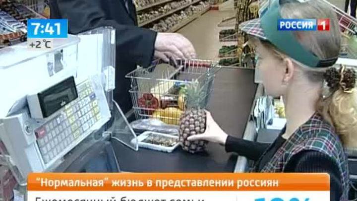 Утро России. Подорожание