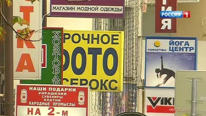 Для московских вывесок вводят единый дизайн-код