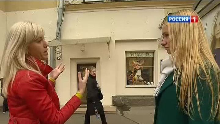 Вести-Москва. Вывески