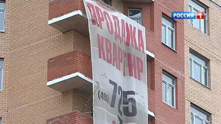 Пирамида по-балашихински: дольщики продают квартиры застройщику