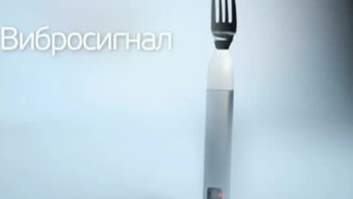 Появилась вилка, спасающая от ожирения