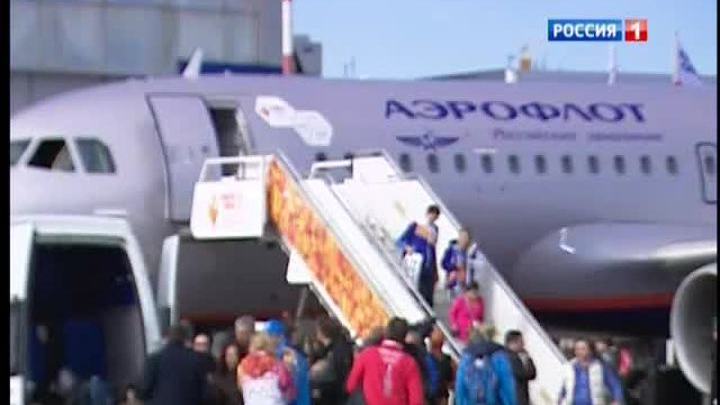 Во "Внуково" приземлился самолет с олимпийским огнем