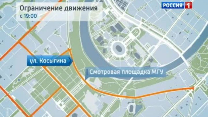 Вести-Москва. Перекрытие