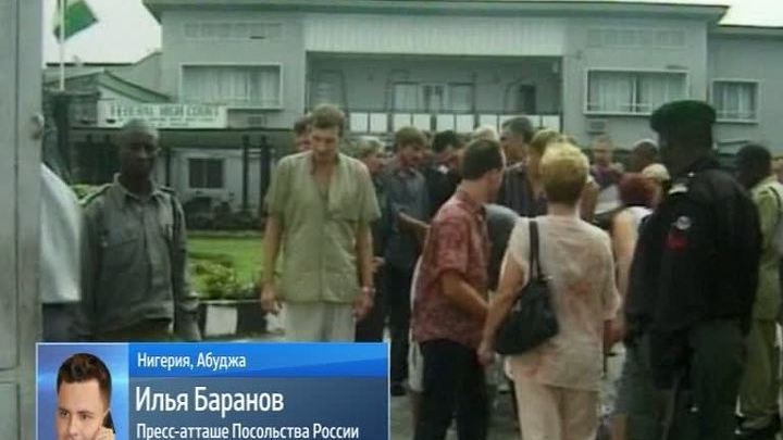Суд в Нигерии оправдал российских моряков
