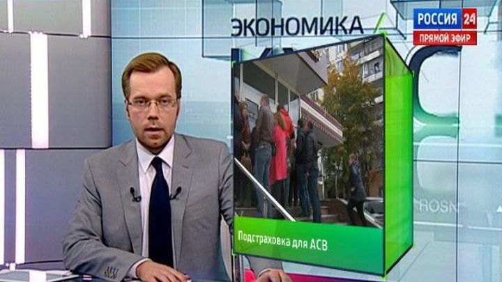 Экономика. Курс дня, 8 октября 2013 года
