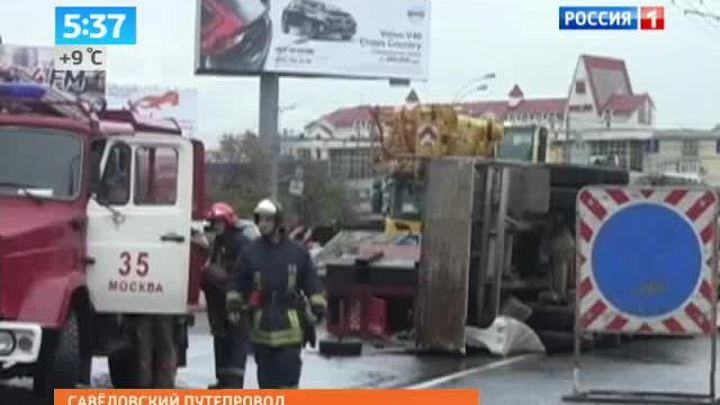 <b>Вести-Москва. Эфир от 09 октября 2013 (05:30)</b>