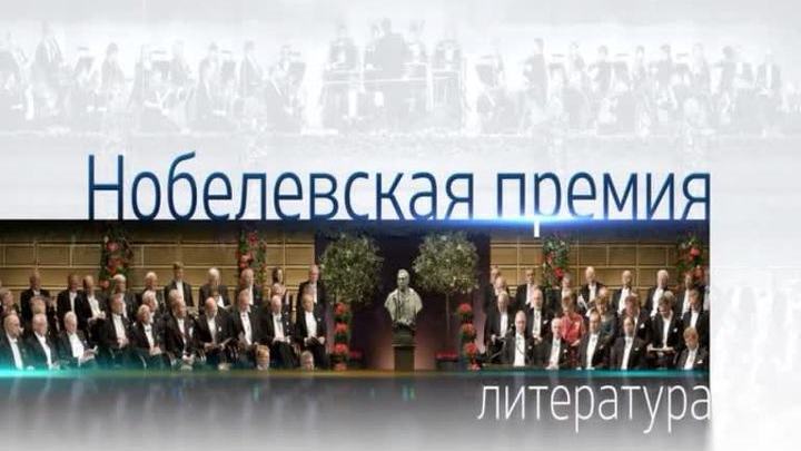 Внеклассное чтение: за что дали Нобеля Элис Мунро
