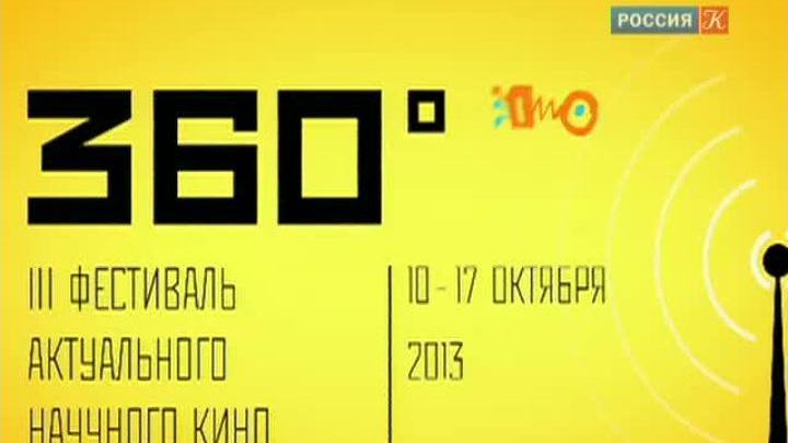 Эфир от 10.10.2013 (19:30)