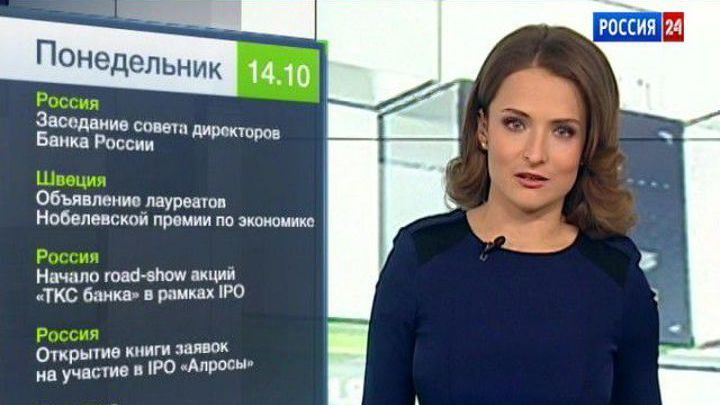 14 - 20 октября. События новой недели