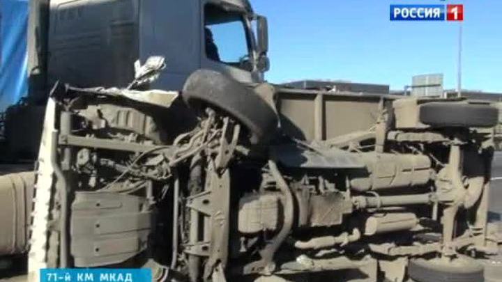 На МКАД столкнулись два грузовика