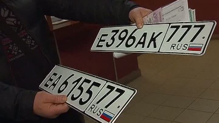 Автомашины начали регистрировать по-новому