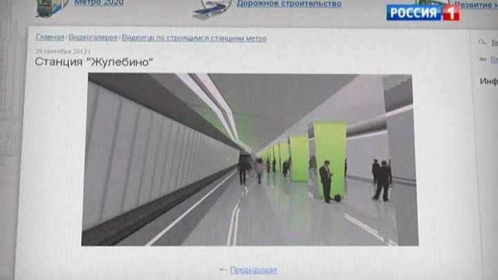 Москвичам устроили 3D-экскурсию по будущему метро