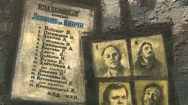 В поисках другого искусства: нонконформисты глазами Марка Курцера