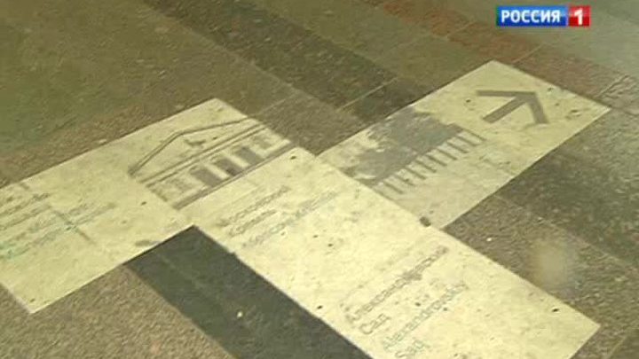 Наклейки на полу в метро укажут верный путь