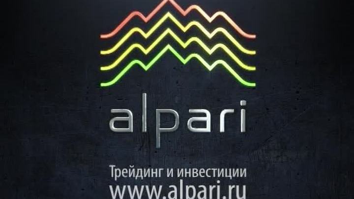 Alpari. Трейдинг и инвестиции на финансовых рынках
