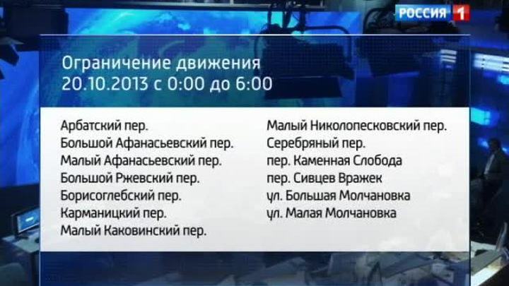 Центральные улицы столицы закрываются на ночь
