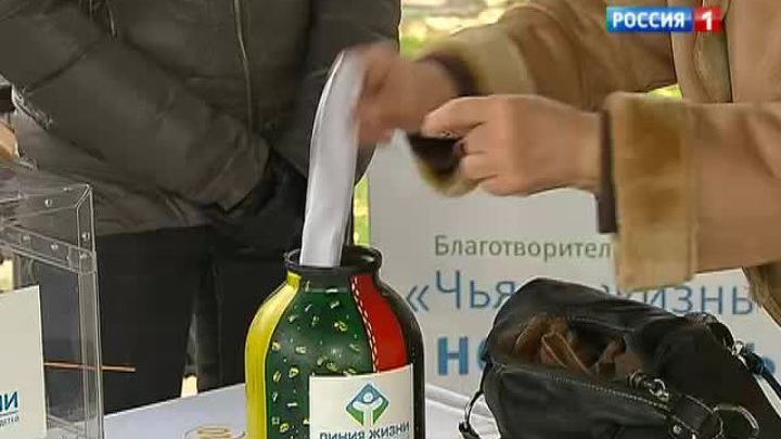 Мелочь может спасти жизнь больным детям