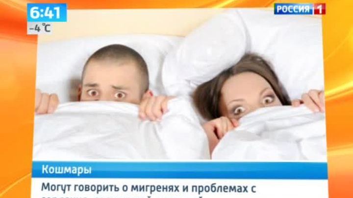 Мне снился сон: на что намекают ночные кошмары