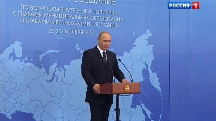 Путин выступил в роли преподавателя для мэров