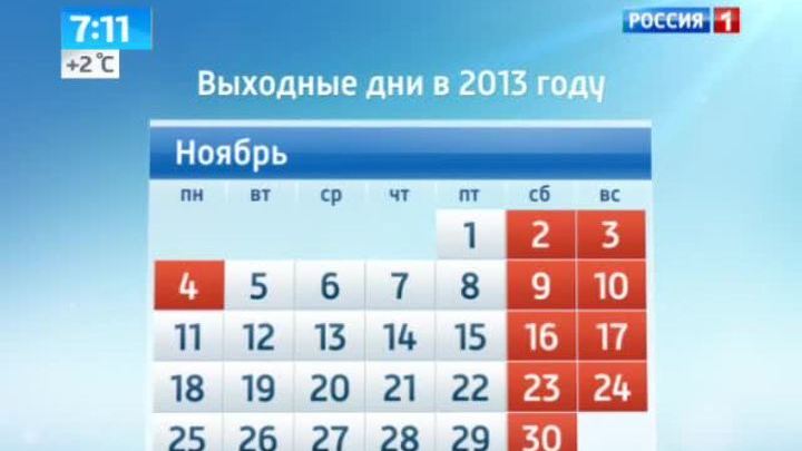 Как будем отдыхать в 2014 году