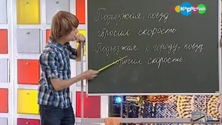 Деепричастие и деепричастный оборот