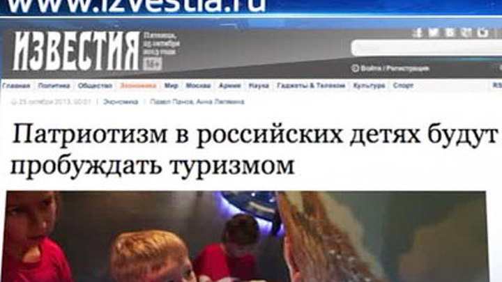 Школьников отвезут в самые красивые места России