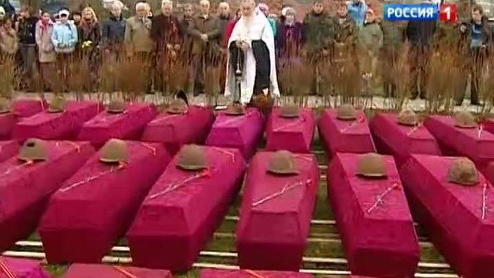 Сотни павших под Ржевом предали земле